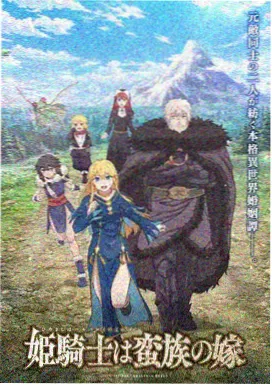女神降临 动漫版