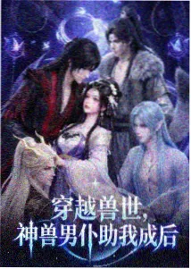 进击的巨人 完结篇 动漫